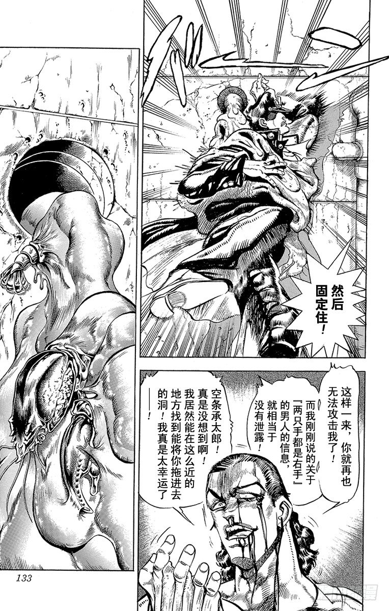 第139话8