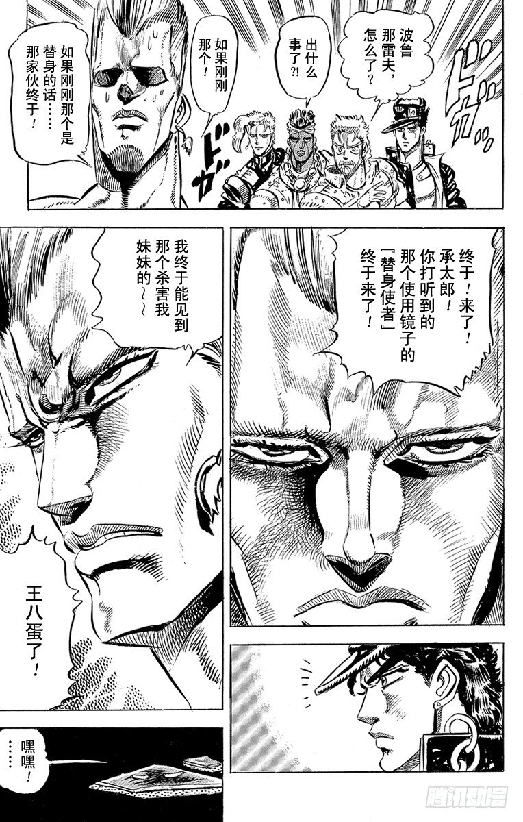第140话18
