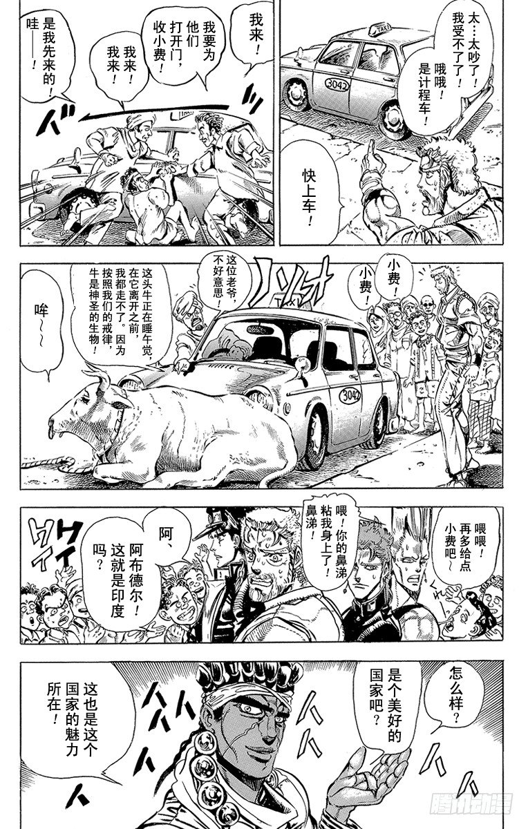 第140话4