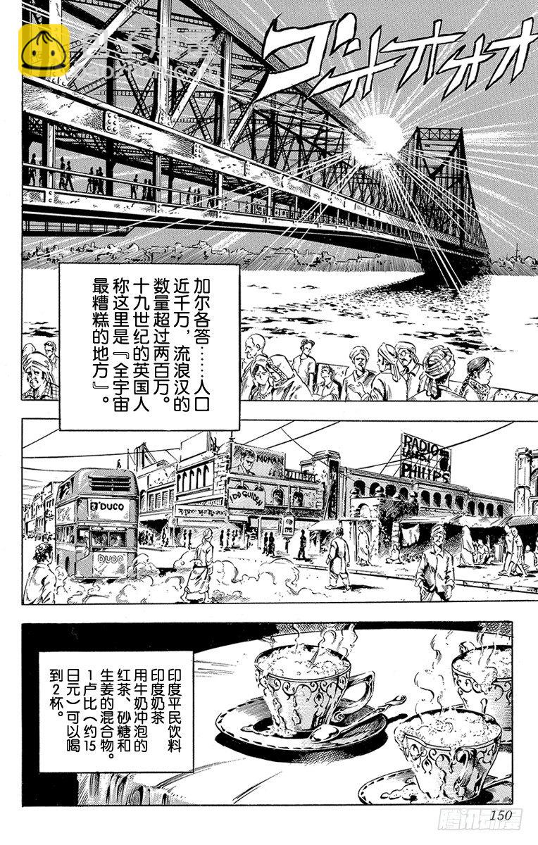 第140话5