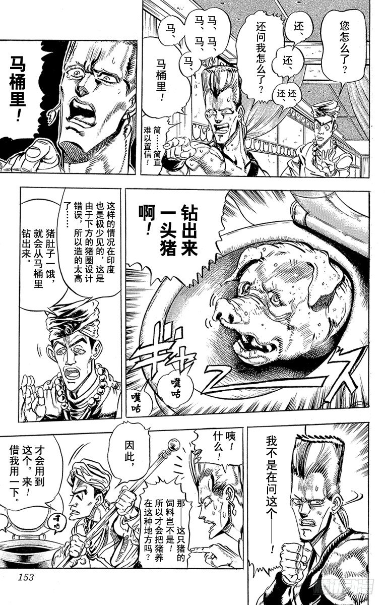第140话8