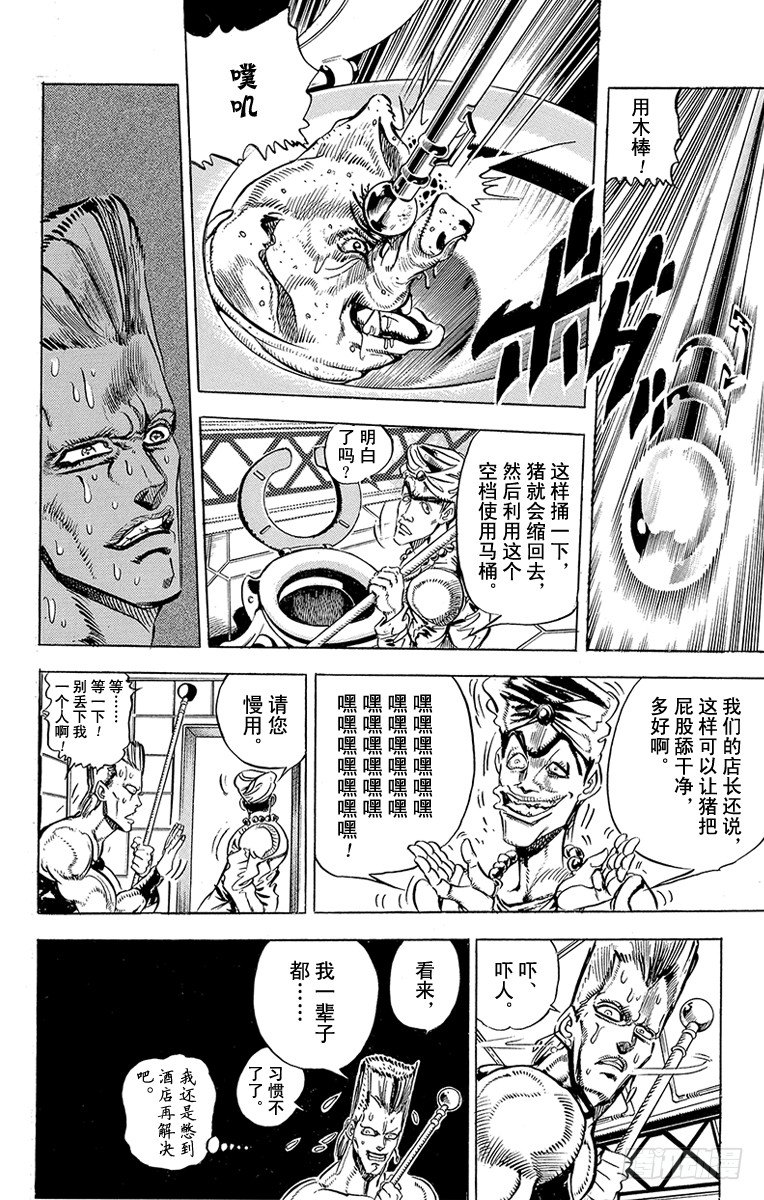 第140话9