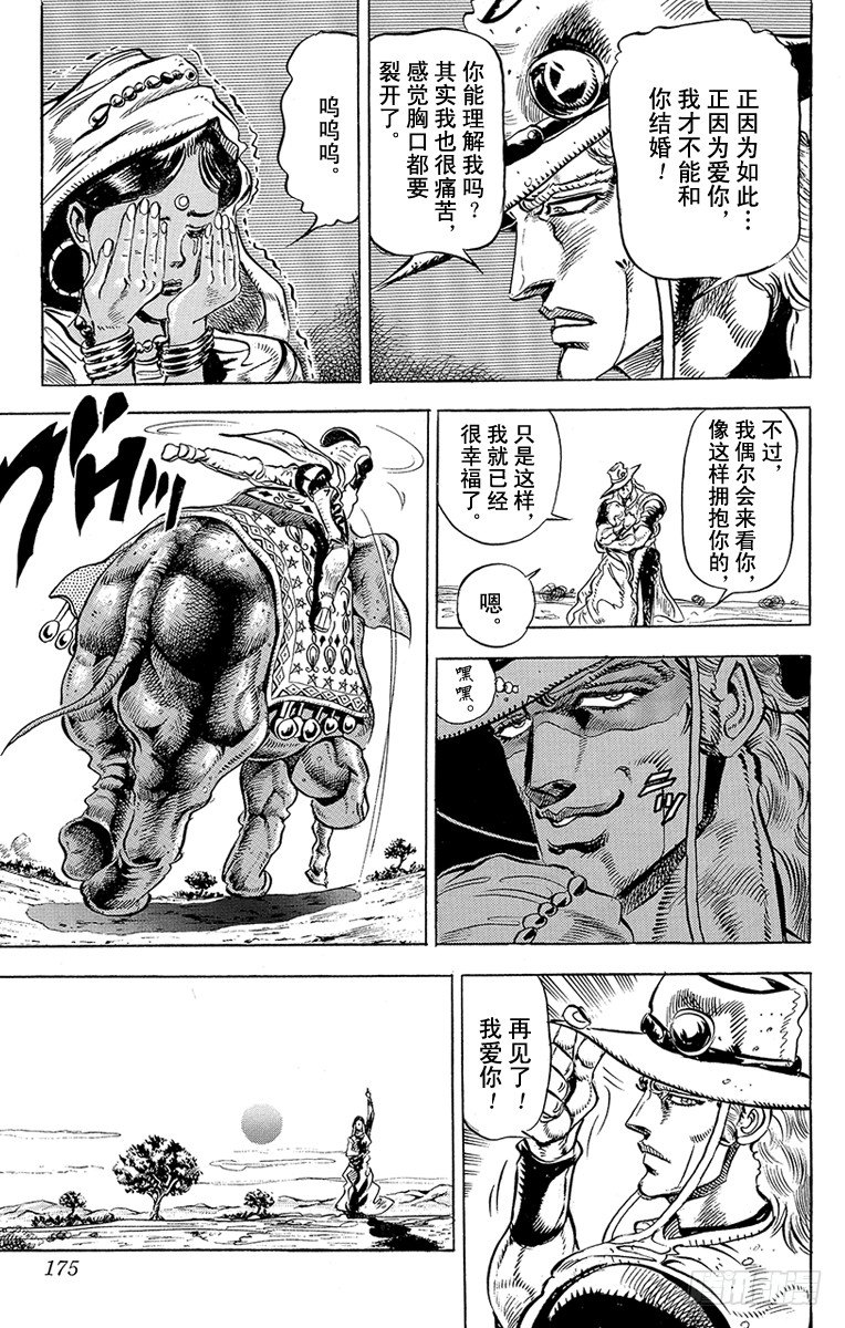 第141话10