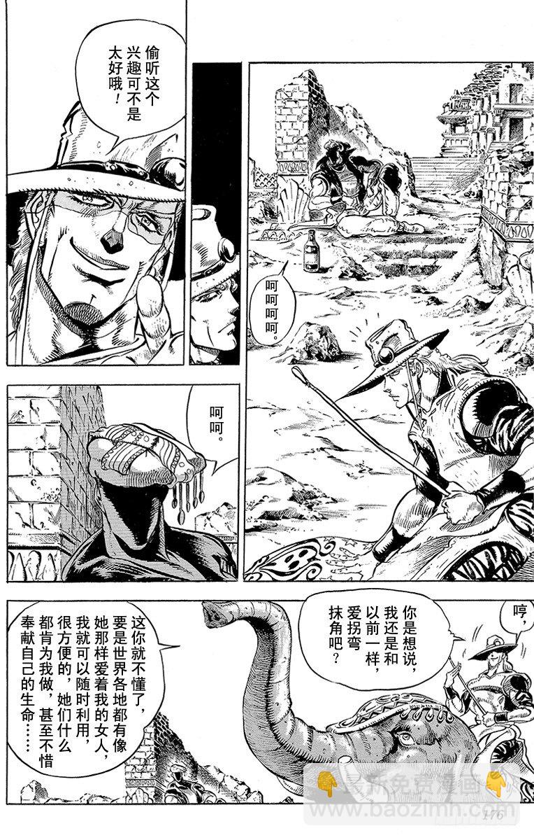 第141话11
