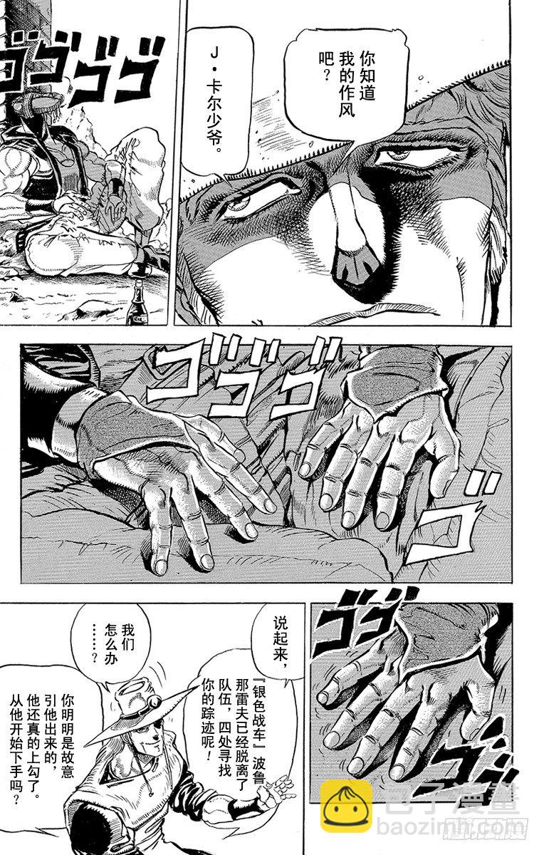 第141话12