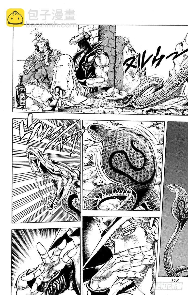 第141话13