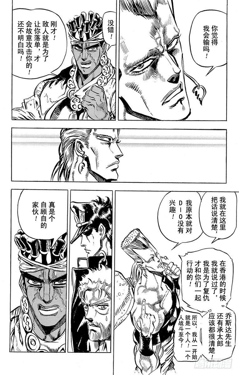 第141话3