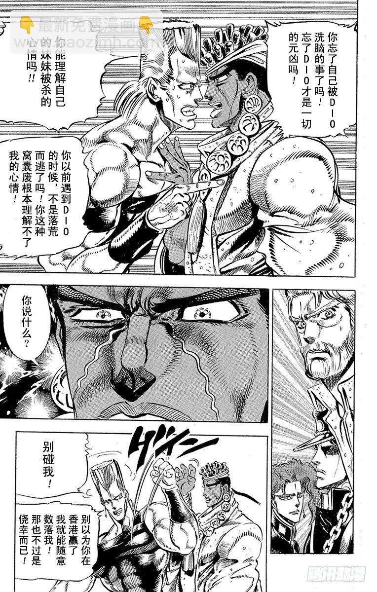 第141话4