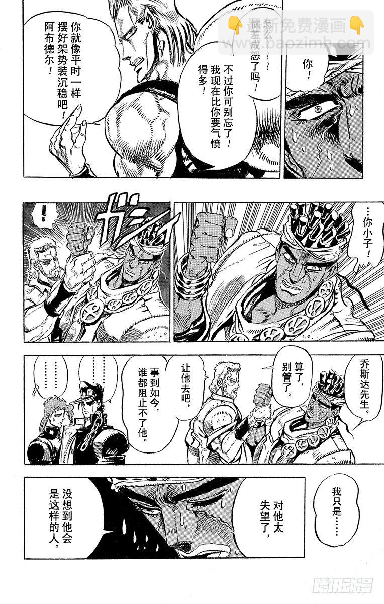 第141话5