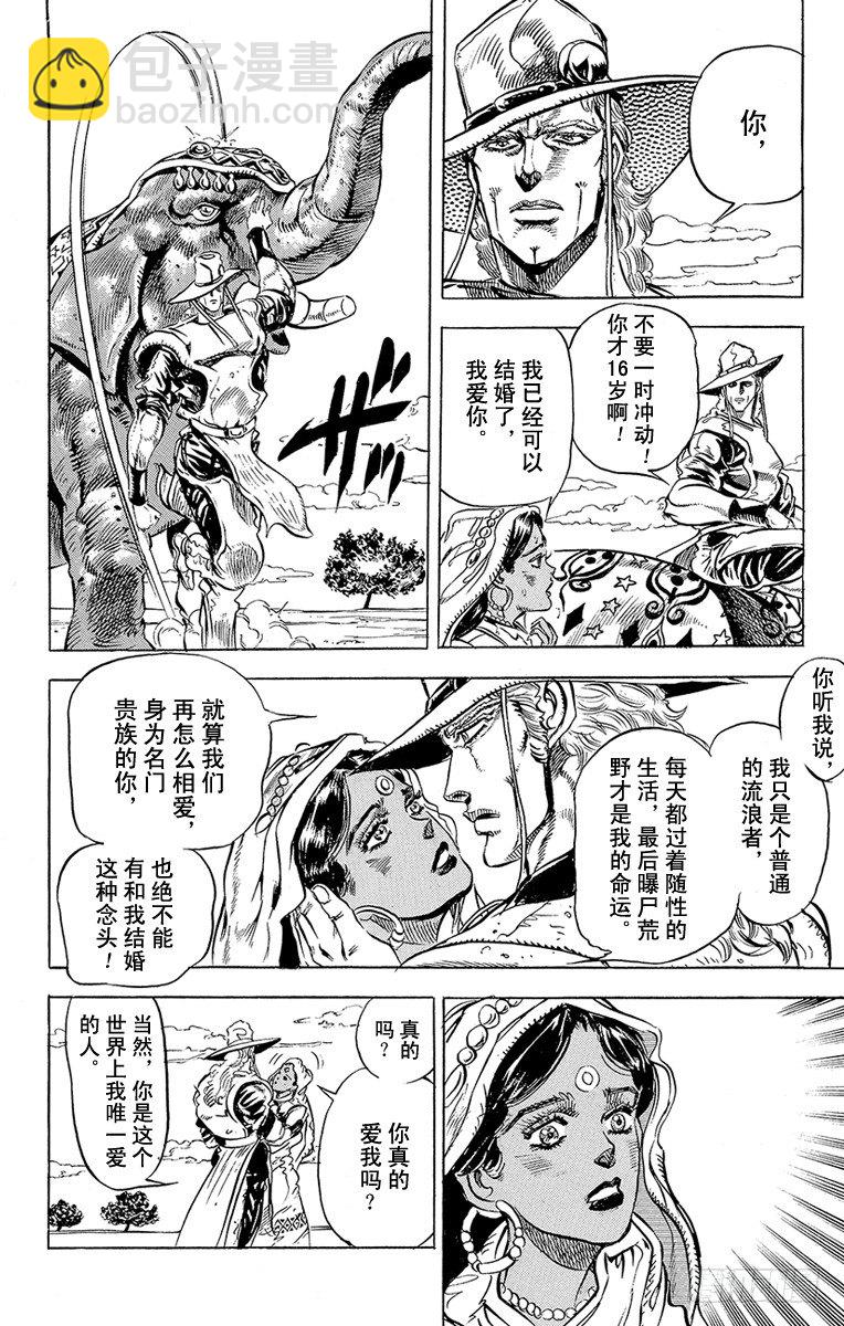 第141话9