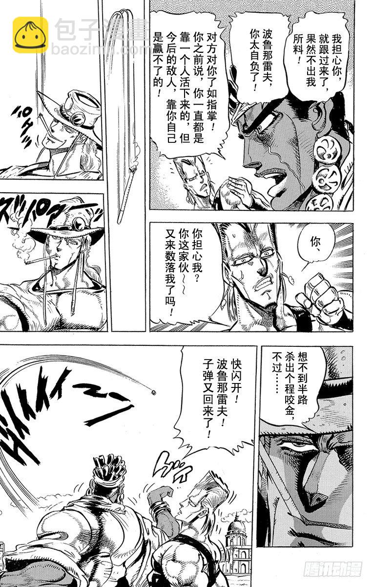 第142话10
