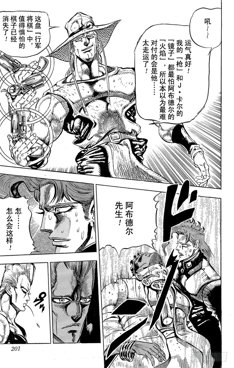 第142话16