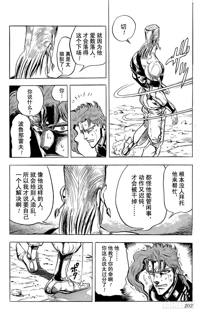 第142话17