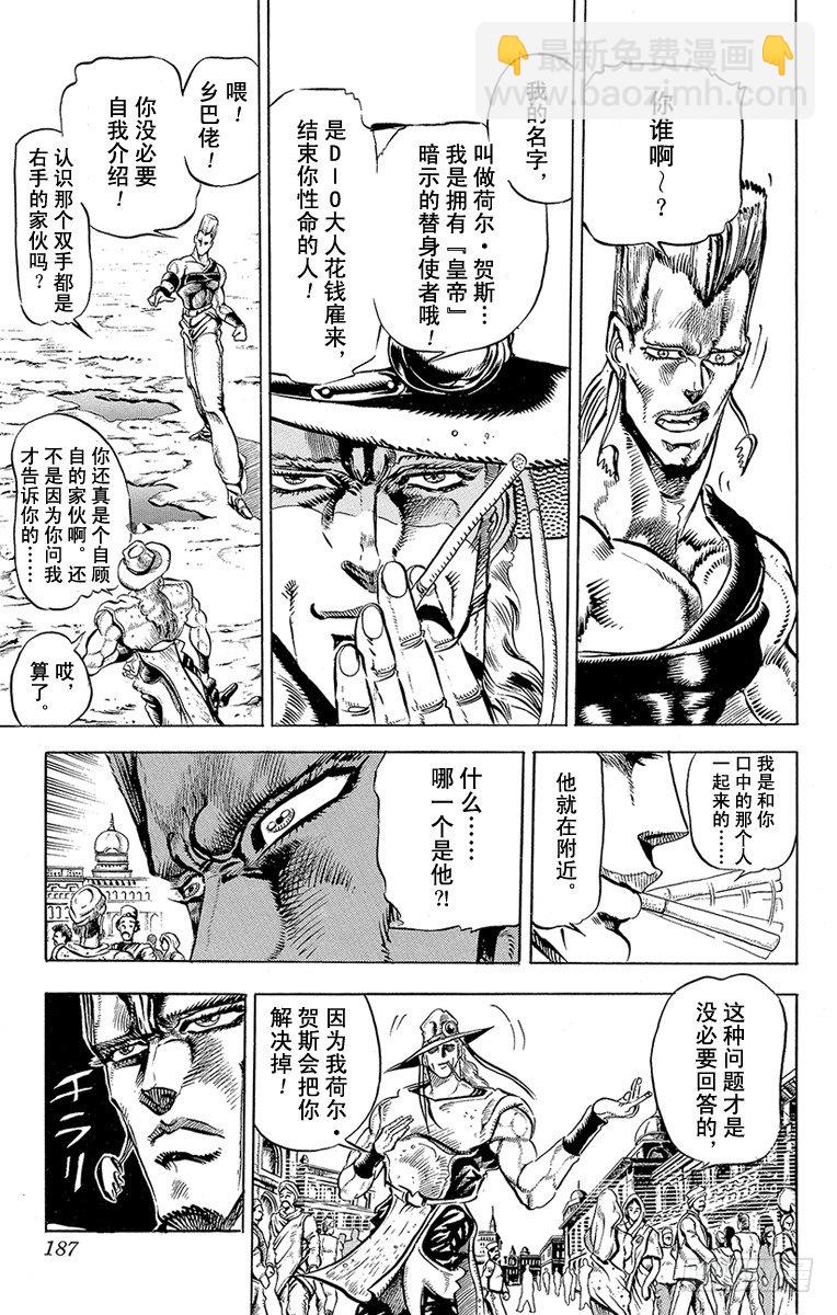 第142话2