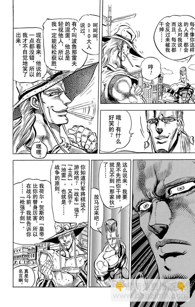 第142话3