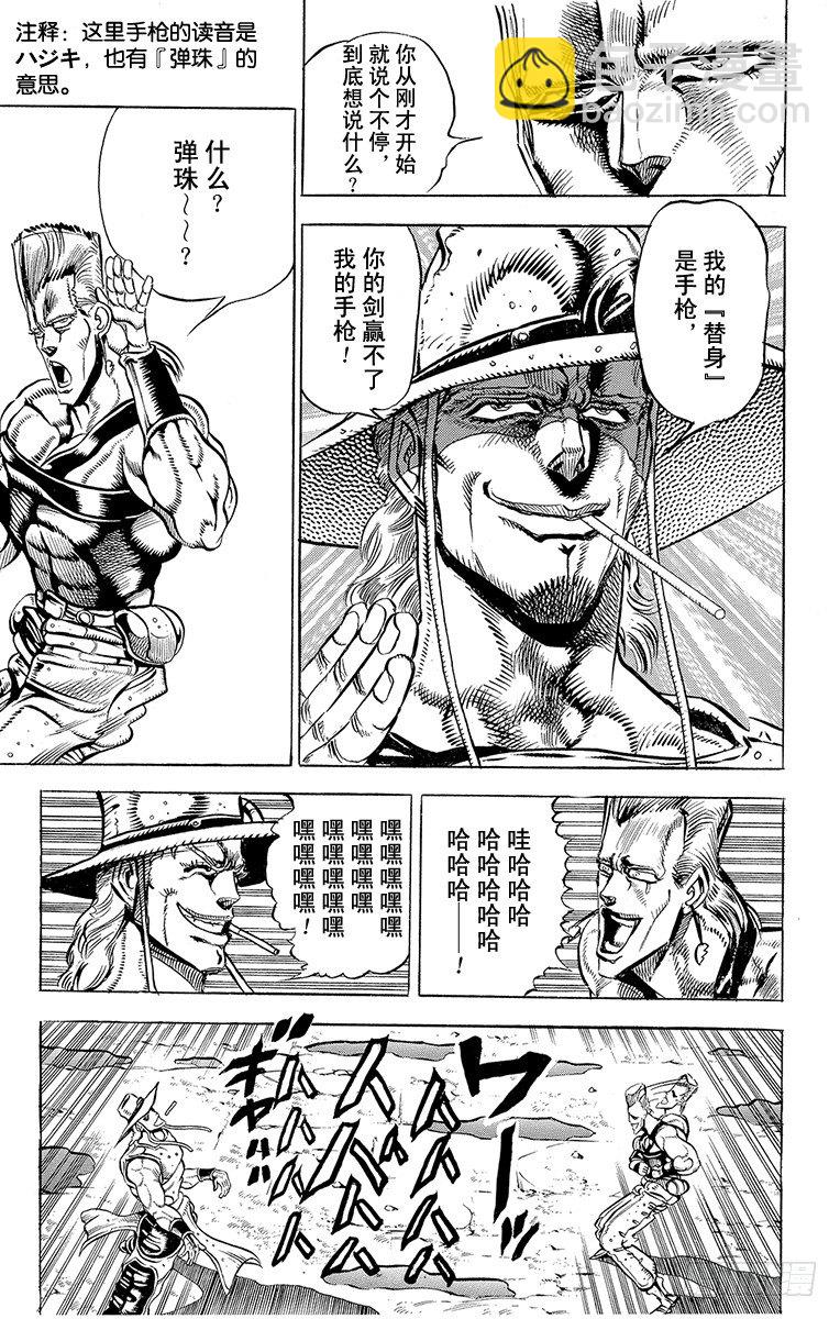 第142话4
