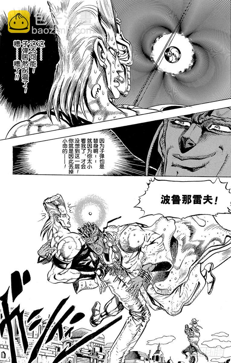 第142话8
