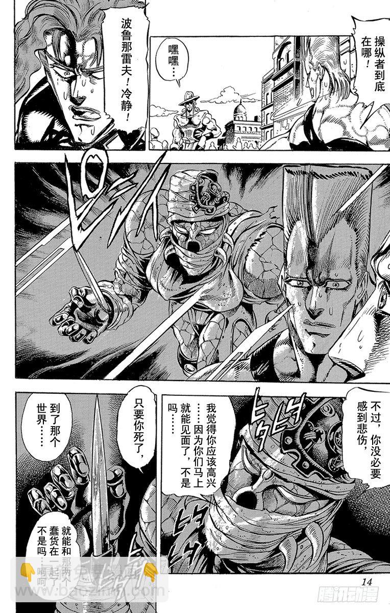 第143话10