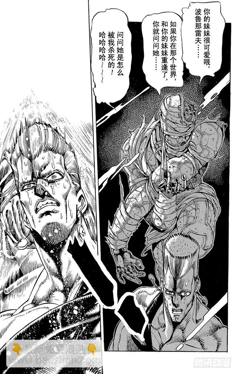第143话11