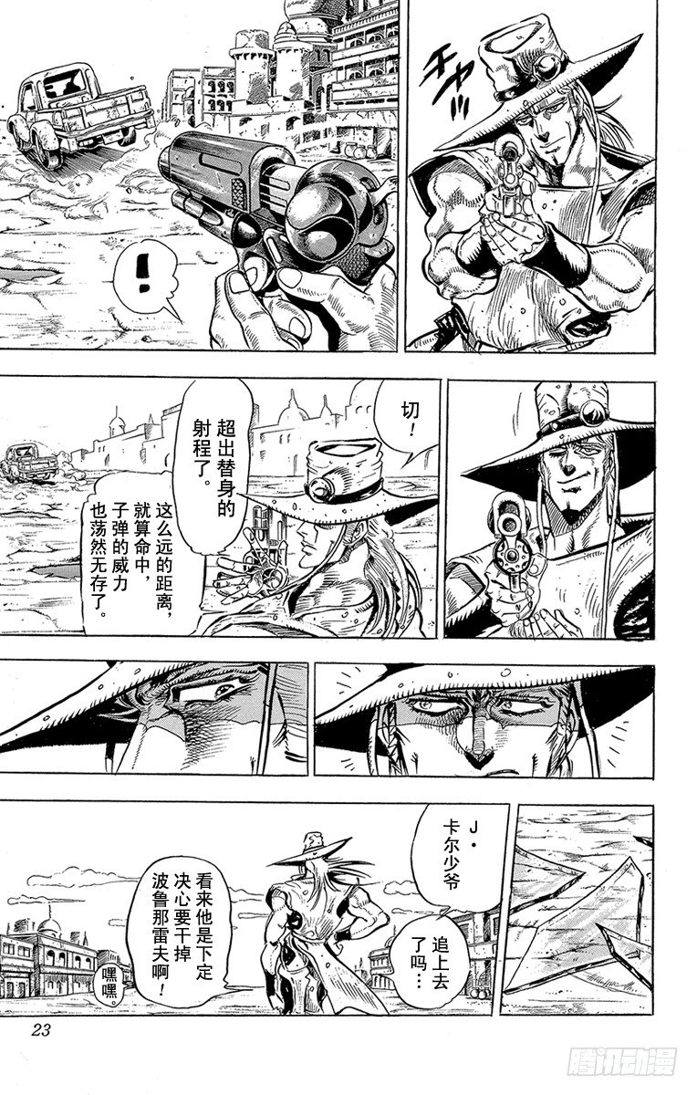 第143话19