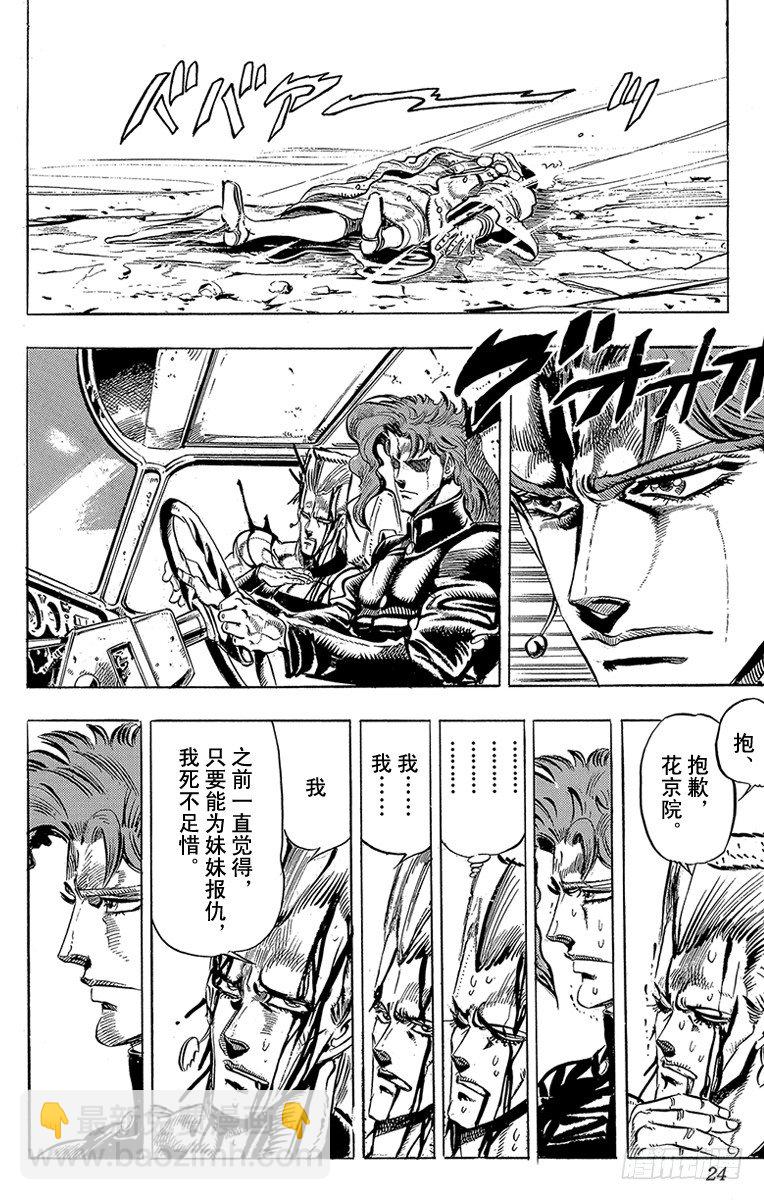 第143话20