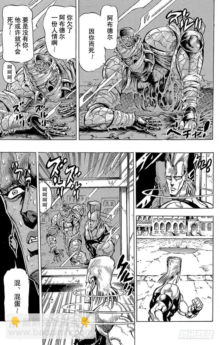 第143话9