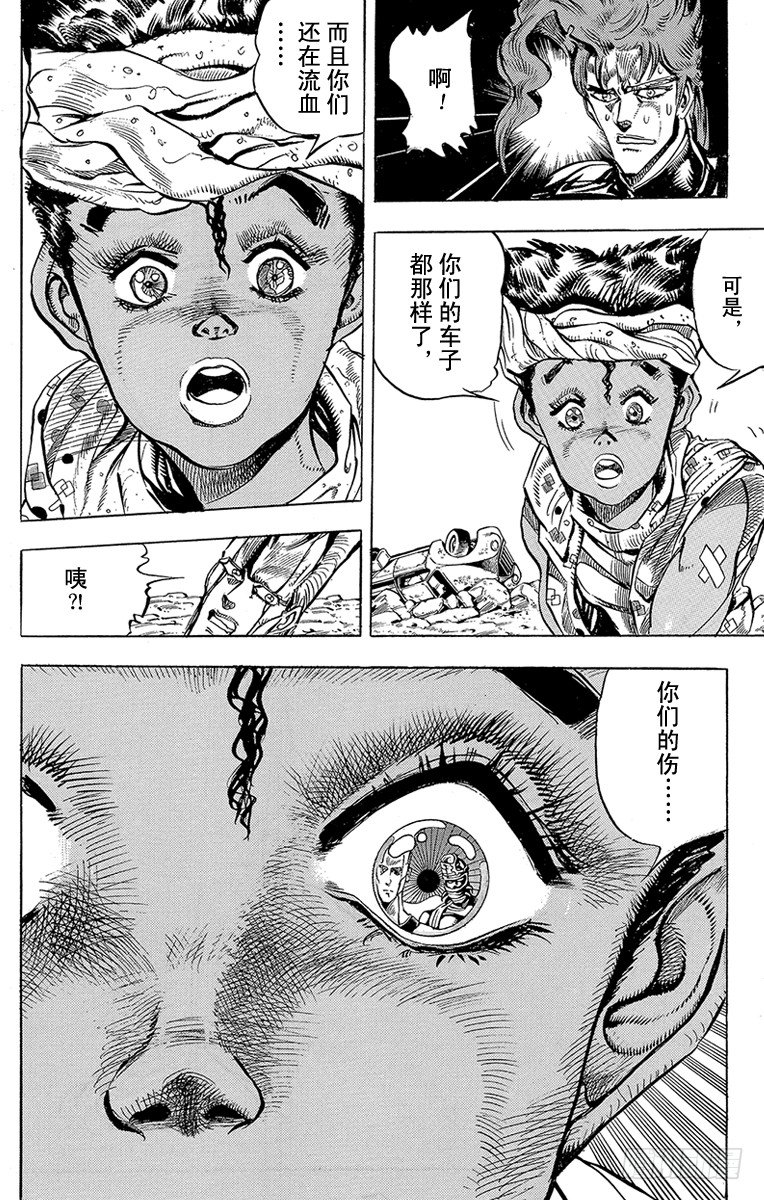 第144话11