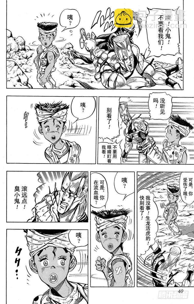 第144话13
