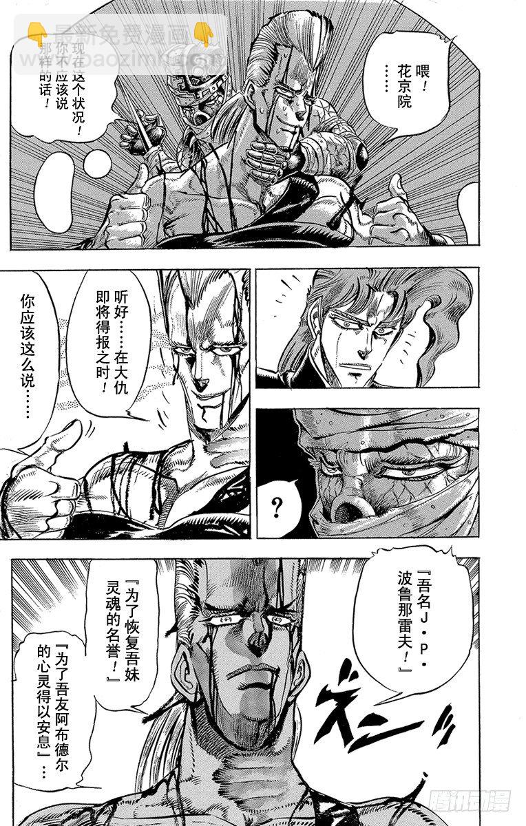 第144话16