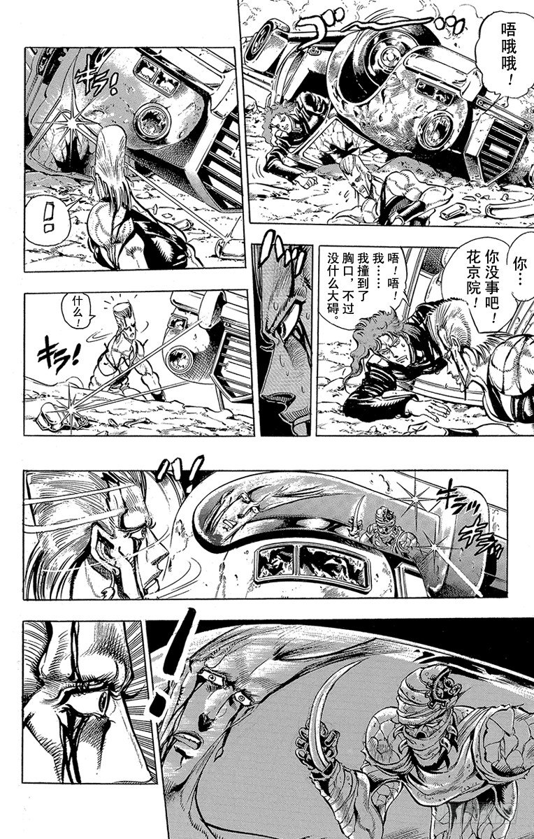 第144话7
