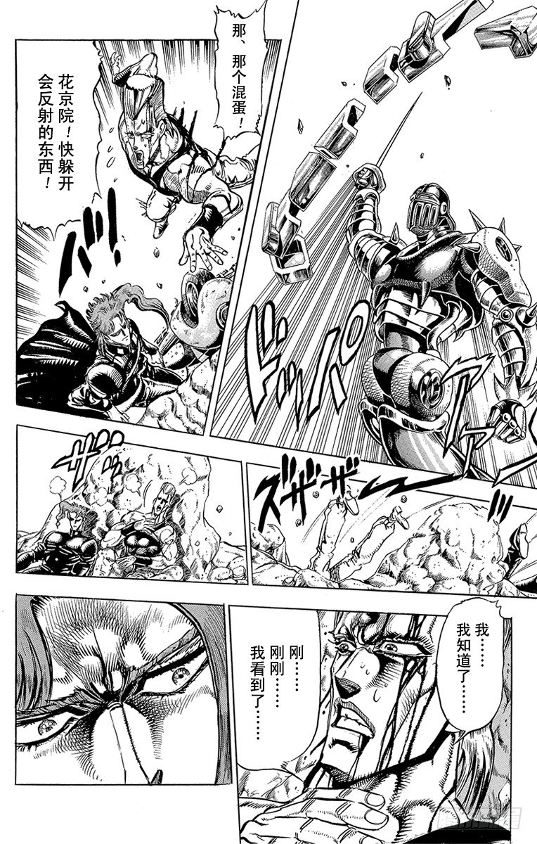 第144话9