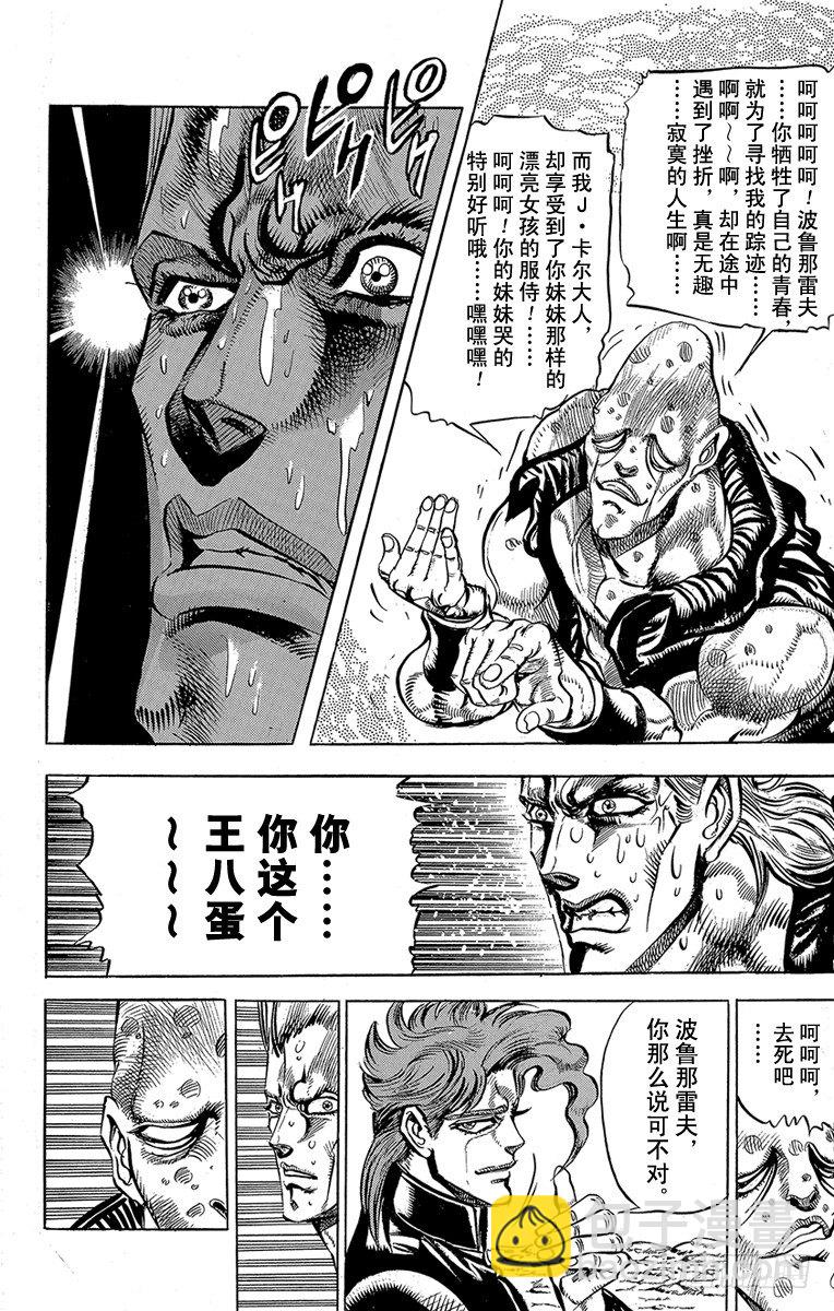 第145话11