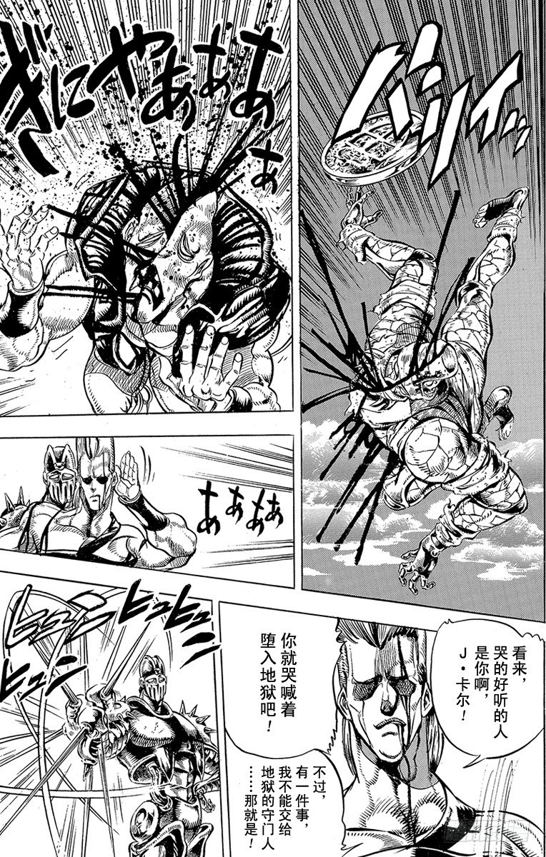 第145话16