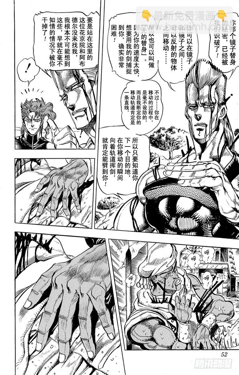 第145话3