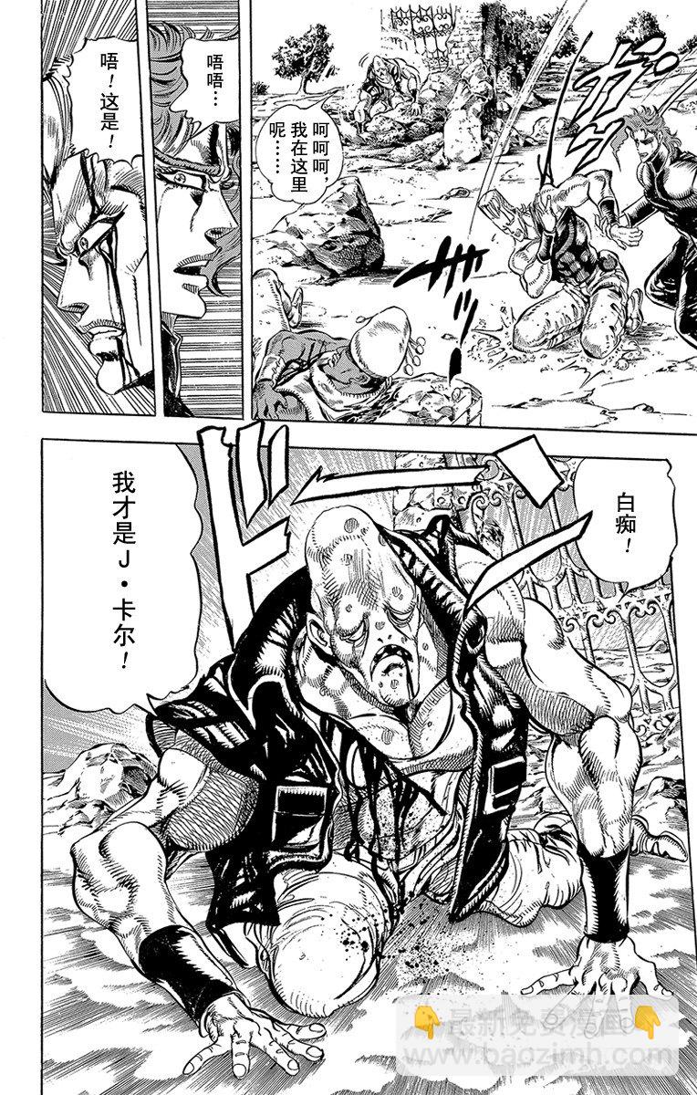第145话5