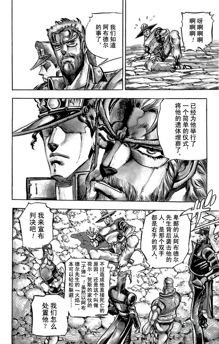 第146话11