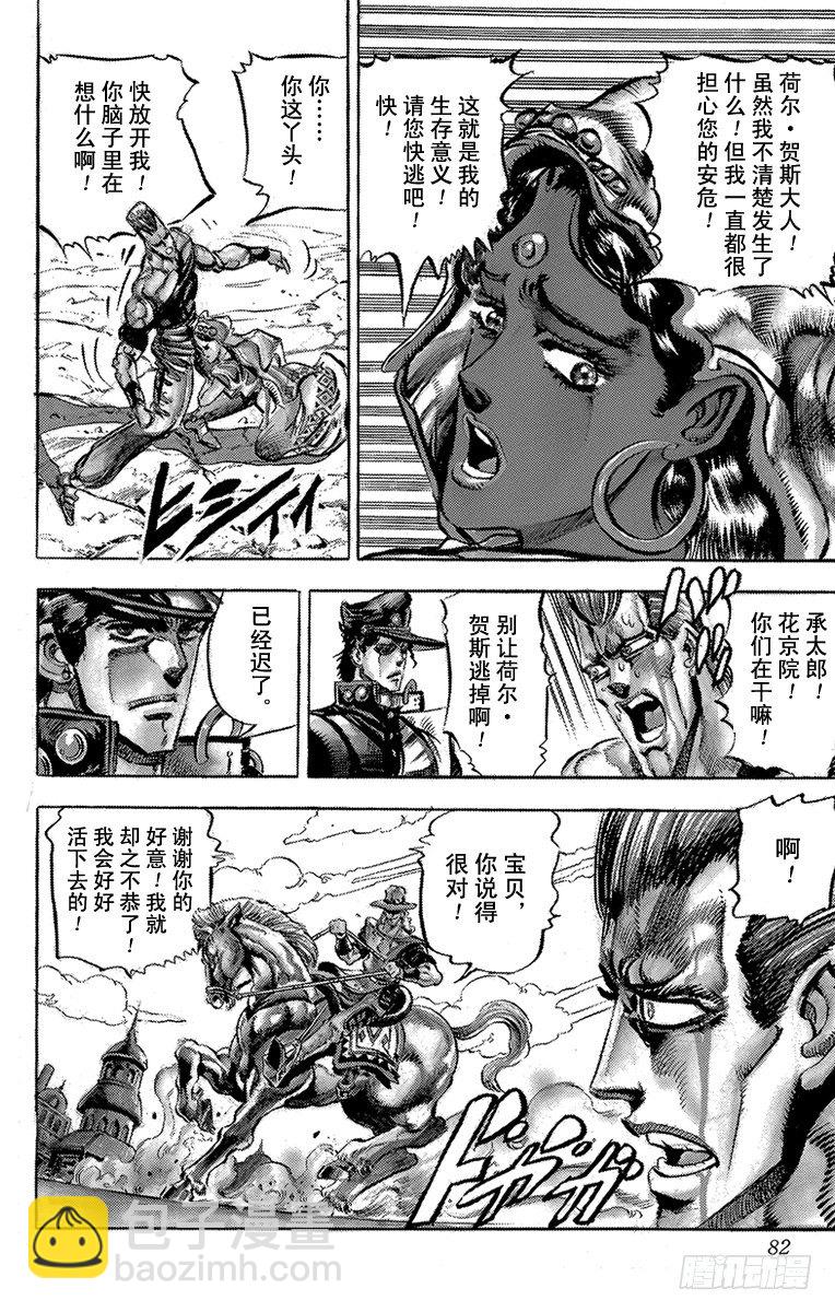 第146话13