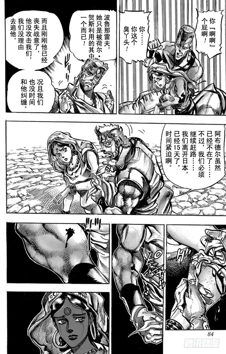 第146话15