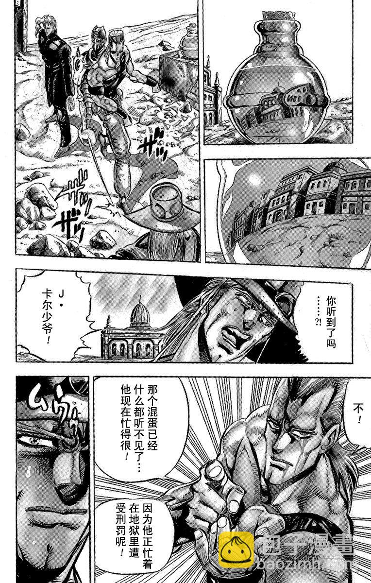 第146话7