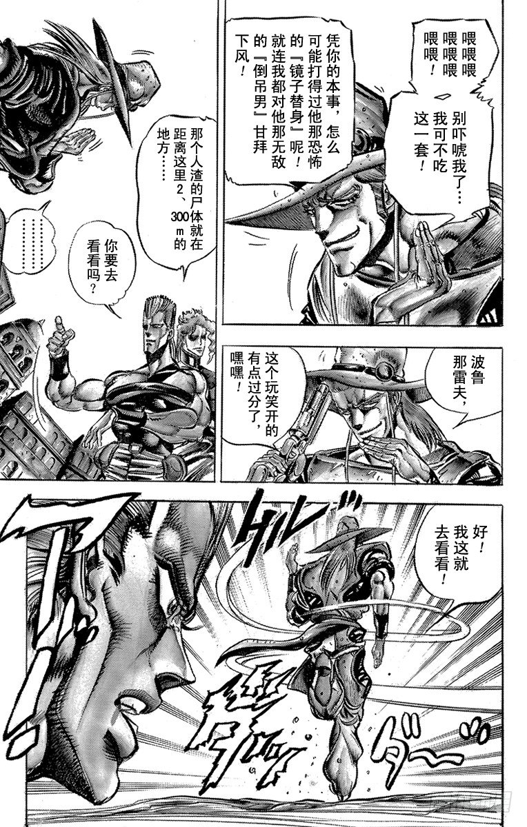 第146话8