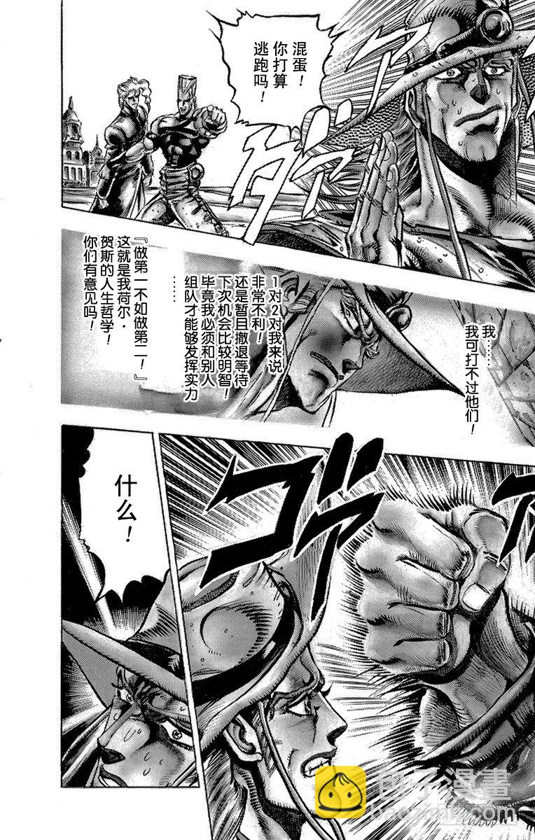 第146话9