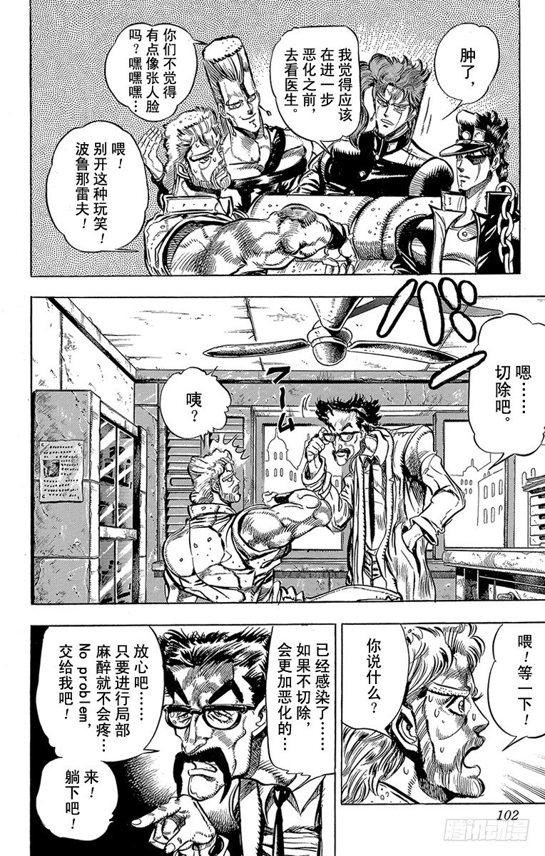 第147话11