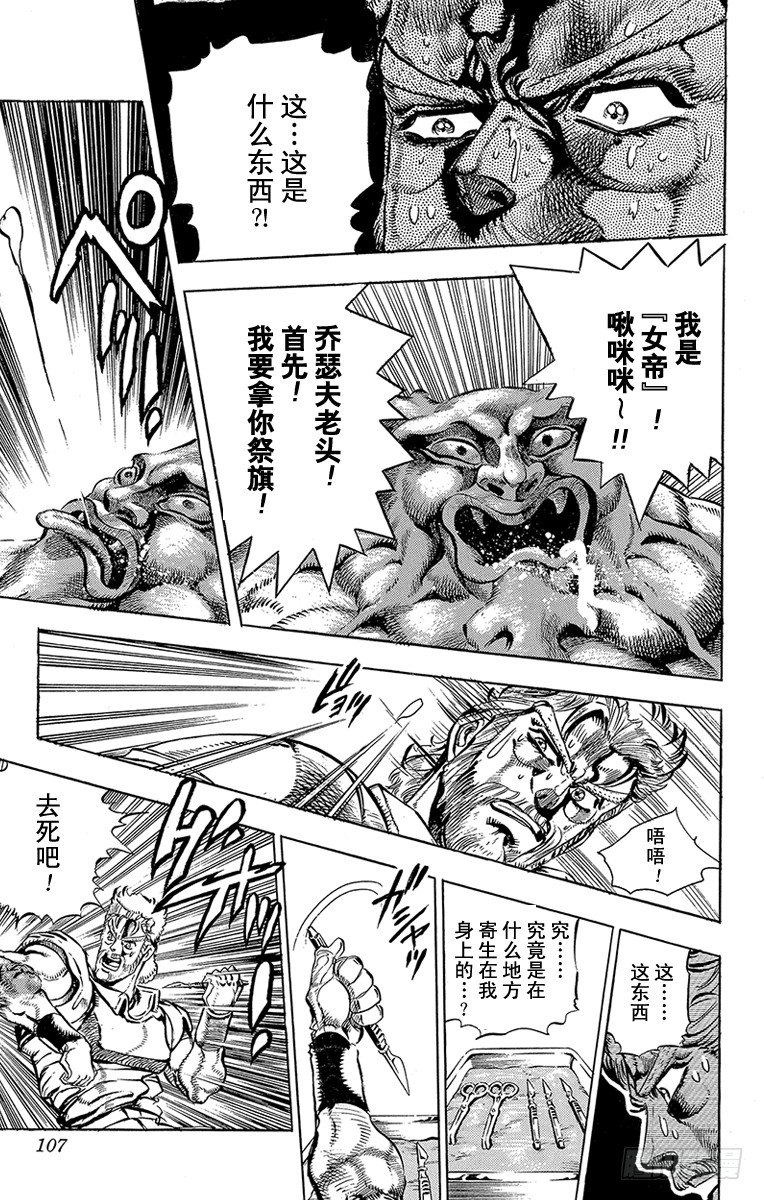 第147话16