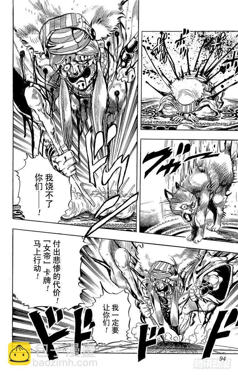 第147话3