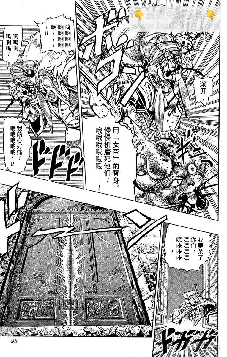 第147话4