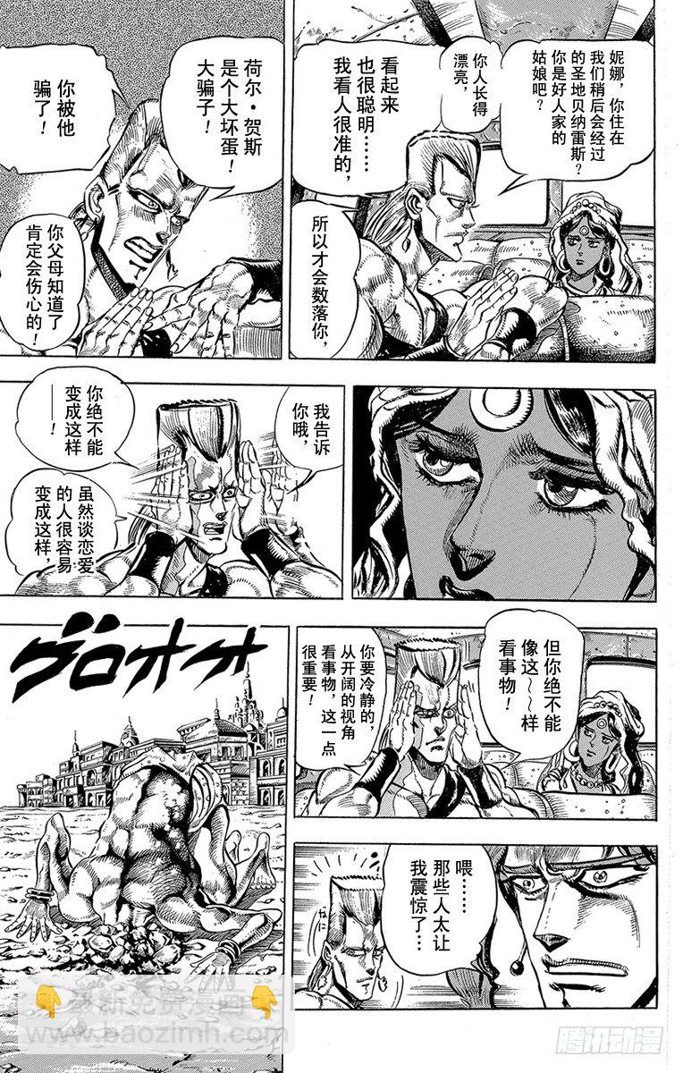 第147话6