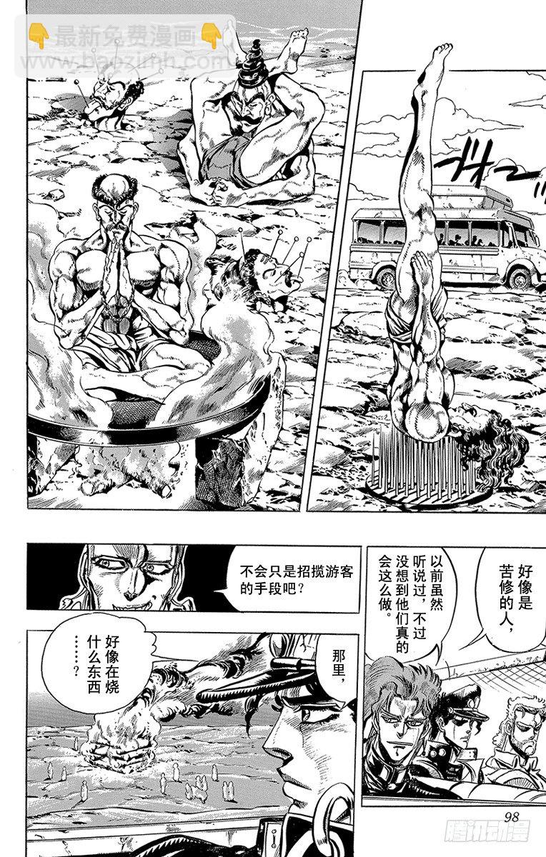 第147话7