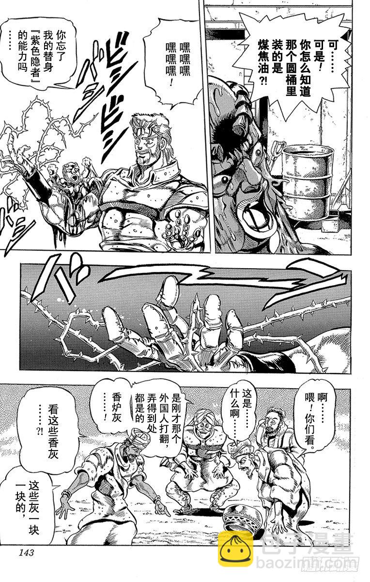 第149话12