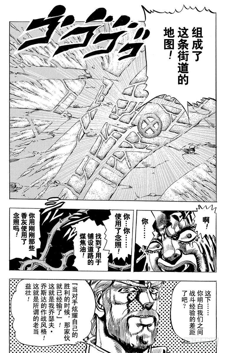 第149话13