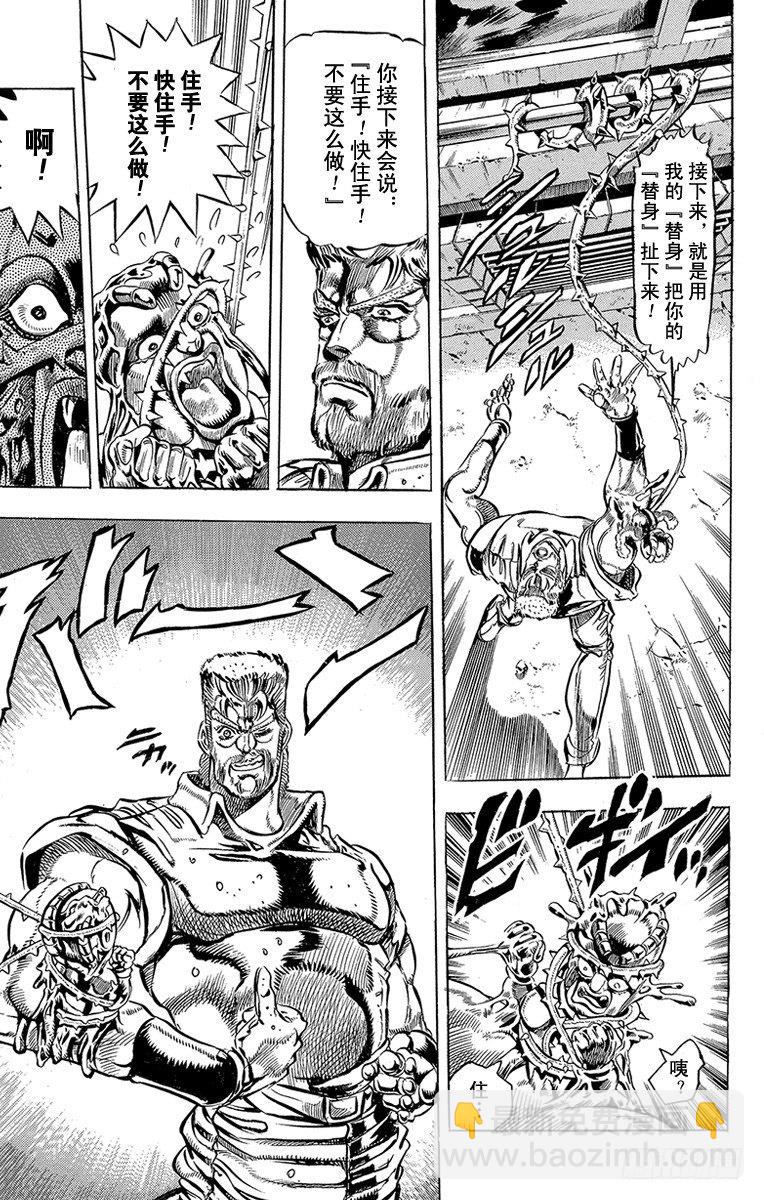 第149话14